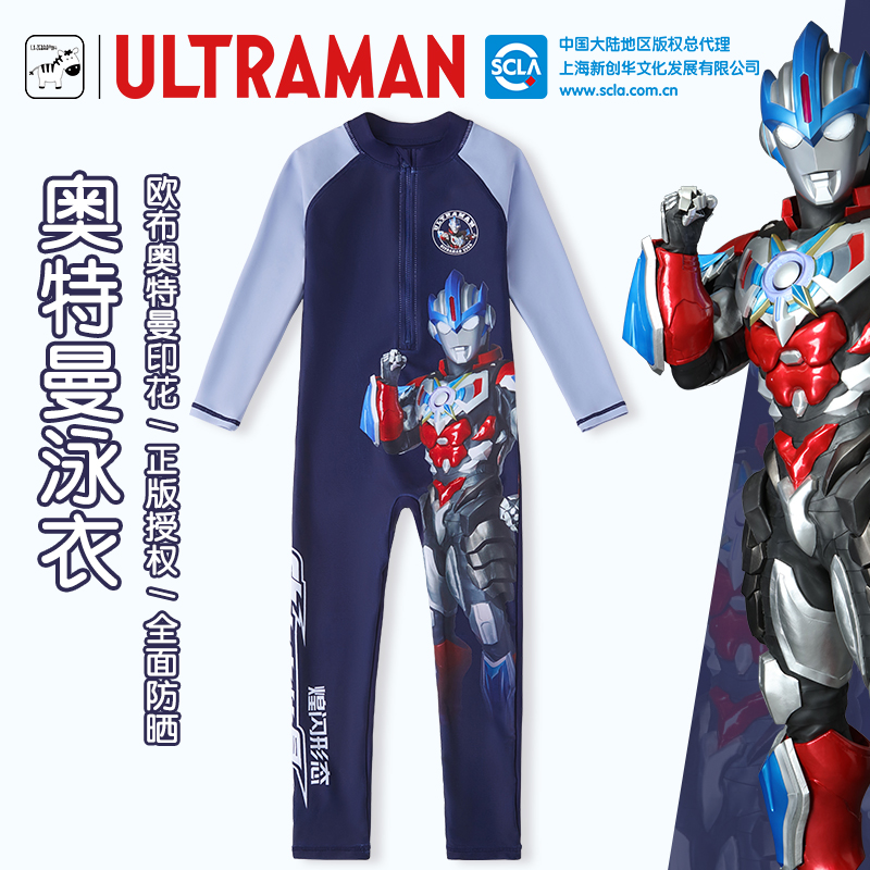 奥特曼正品！长袖长裤欧布泳衣