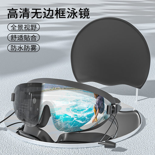卓好姿泳镜大框防水防雾新款