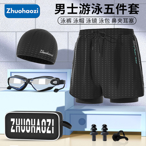游泳裤双层四面弹力卓好姿沙滩裤