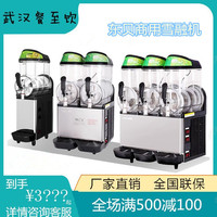 东贝XC224雪融机商用单/双/三缸雪泥雪粒机冰沙机果汁冷饮饮料机