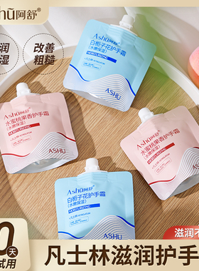 阿舒秋冬护手霜滋润保湿水嫩小支便携装蜜桃留香防干裂不油腻男女