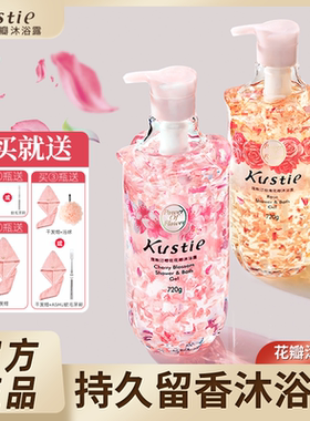 蔻斯汀沐浴露樱花花瓣持久留香保湿鲜花玫瑰滋润补水沐浴乳女正品