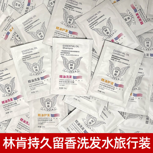 林肯去屑舒爽轻柔丝滑洗发水