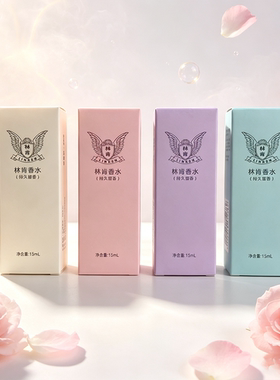 林肯持久留香15ml香水小样
