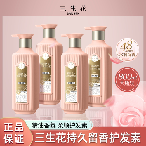 三生花精油香氛护发素修护毛燥干枯烫染柔顺顺滑润发乳百雀羚正品