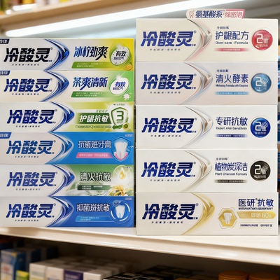 冷酸灵抗敏感清火牙膏清新