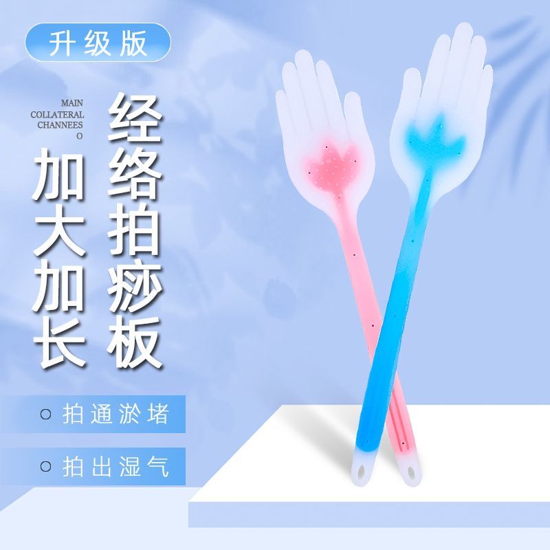 拍痧板手掌经络拍养生捶背拍腿神器拍打腿部敲背肩颈拍打棒板硅胶