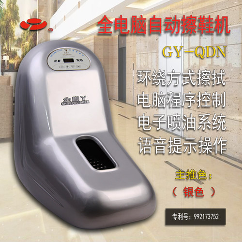 金脚丫全自动高大上擦鞋神器通用