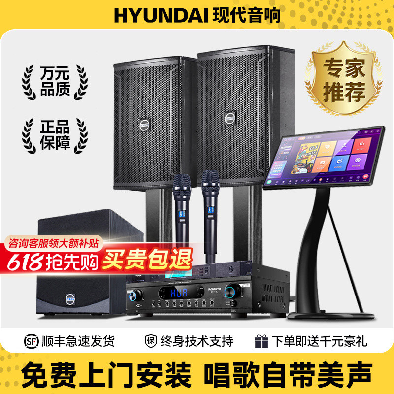 现代家庭KTV音响套装卡拉OK机家用客厅K歌功放音箱影院点歌机全套