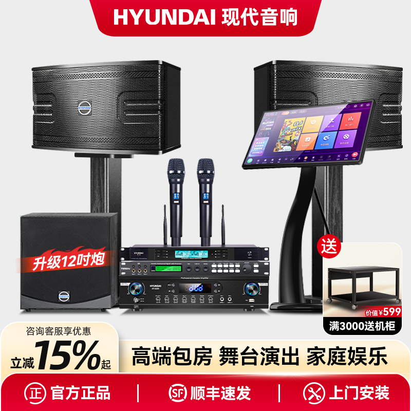 现代家庭KTV音响套装卡拉OK机家用客厅K歌功放音箱影院点歌机全套