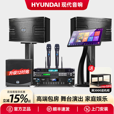 现代家庭KTV音响点歌机全套