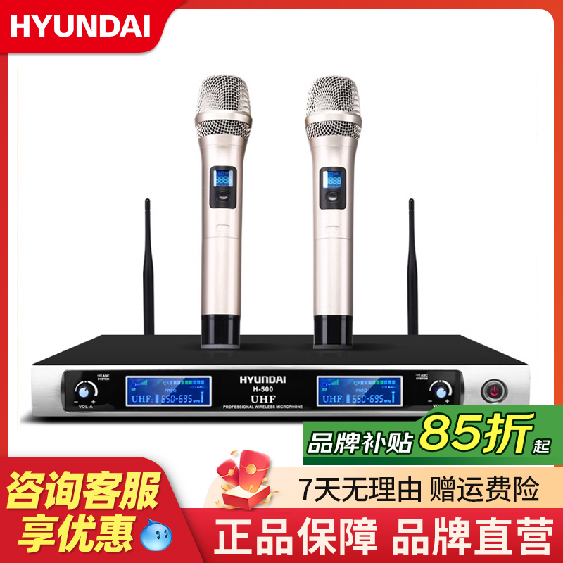 HYUNDAI/现代 H-500无线话筒一拖二无线麦克风会议家用卡拉OK话筒