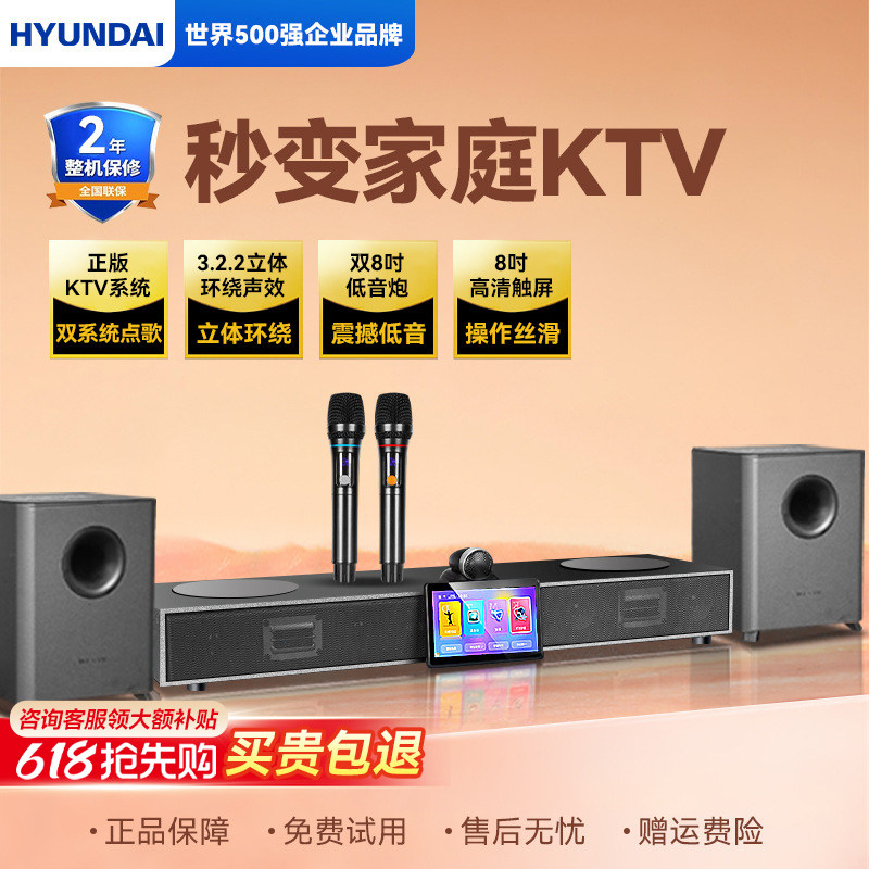 现代Q7Plus家庭影院KTV音响套装回音壁卡拉OK点歌一体机音箱