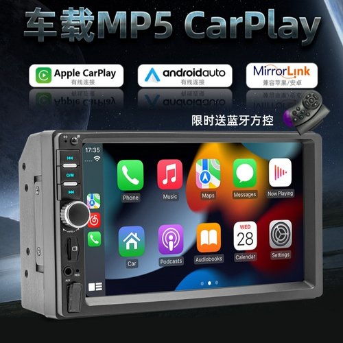 7寸通用carplay蓝牙MP5倒车影像