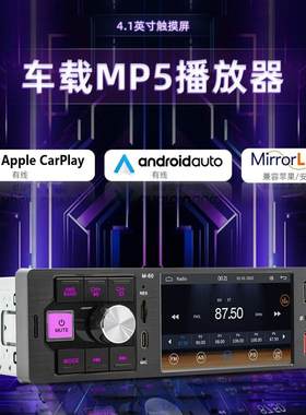 车载MP5播放器苹果carplay倒车