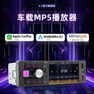 捷达4寸苹果carplay双USB互联汽车载蓝牙MP5播放器倒车影像插卡机