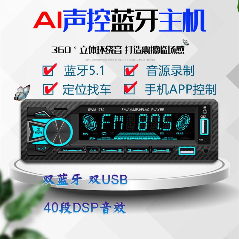 车载MP3蓝牙播放通话无损音乐