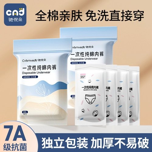 Нижнее белье для беременных для молодой матери, хлопковый послеродовой послеродовой бондаж, штаны для путешествий, большой размер