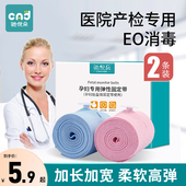 胎心监护带胎监带2条产检监测带医院同款 托腹带加长孕妇专用绑带1