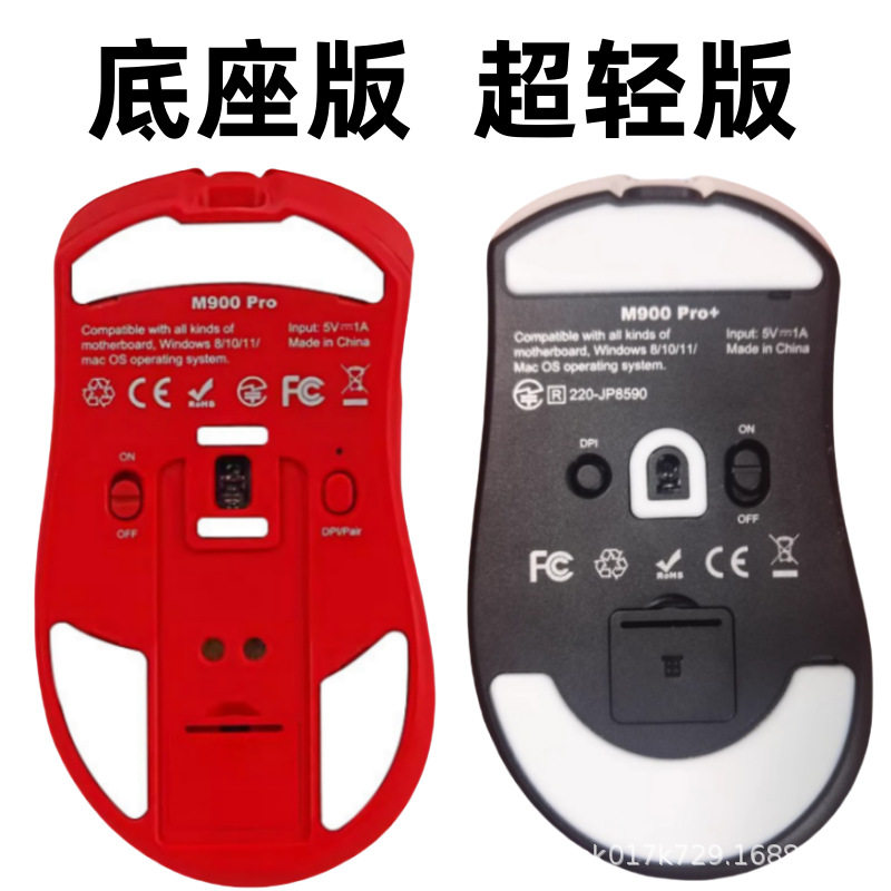 适用多彩M800ultra M900min PRO 鼠标脚贴冰版操控替换脚垫特氟龙图片