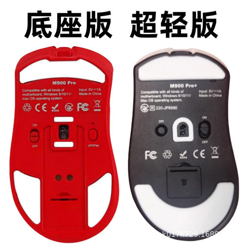 适用多彩M800ultra M900min PRO 鼠标脚贴冰版操控替换脚垫特氟龙