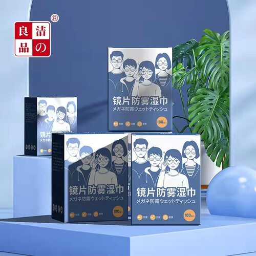 眼镜防雾湿巾一次性镜片湿巾纸擦拭纸手机屏幕眼镜清洁纸散片