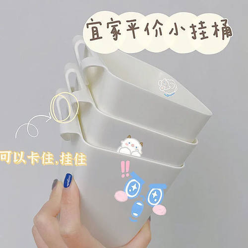 挂式垃圾桶悬挂式宿舍挂钩置物挂桶用厨房免打孔收纳桌面小挂篮