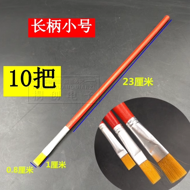 防静电毛刷 植球BGA毛刷 刷BGA助焊膏专用软小毛刷 主板清洁毛刷