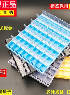 曼贝贴片元件盒48格 防静电 零件盒芯片盒IC盒工具盒电子元器件盒