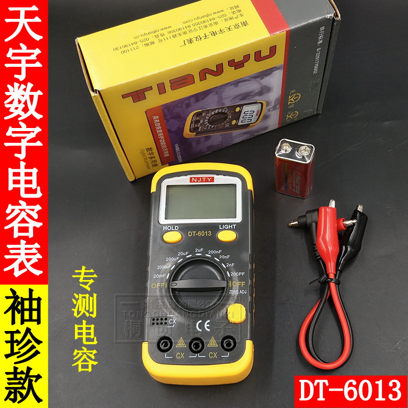 天宇数字电容表DT-6013 数显电容测试表 电容测试仪测量仪检测仪在类目 五金/工具, 仪器仪表, 万用表中 - 来自Buy2taobao.com提供专业的淘宝代购服务