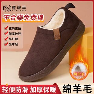 意迪森绵羊毛老北京棉鞋男冬季加厚保暖轻便防滑棉鞋防滑爸爸靴