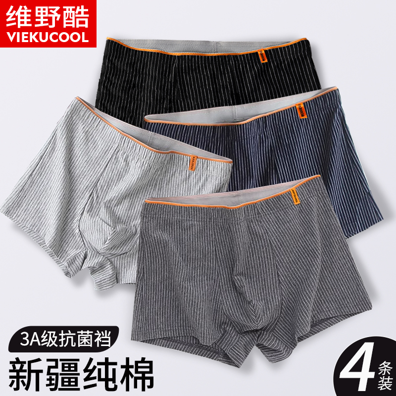 男士内裤纯棉宽松大码青少年