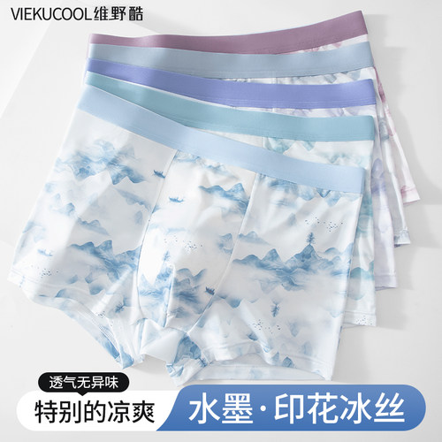 男士内裤冰丝抗菌四角裤衩青少年