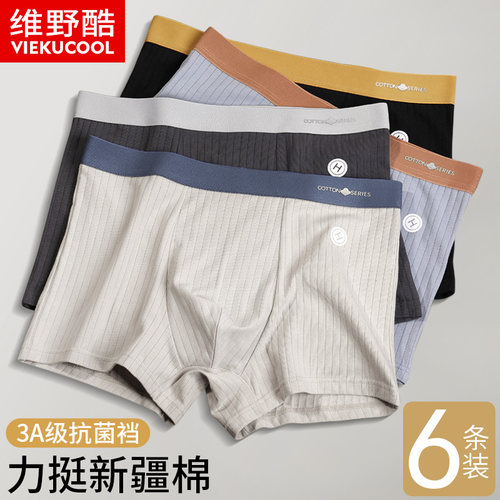 男士内裤纯棉青少年2026年新款夏