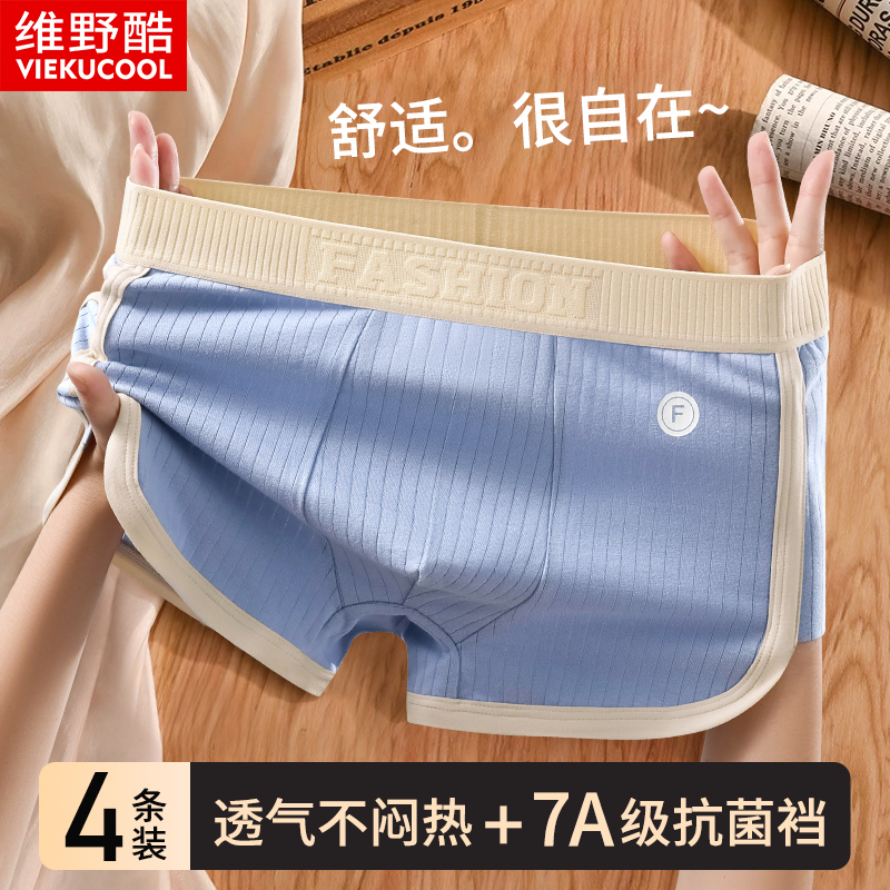 内裤男士无痕四角短裤衩大码透气