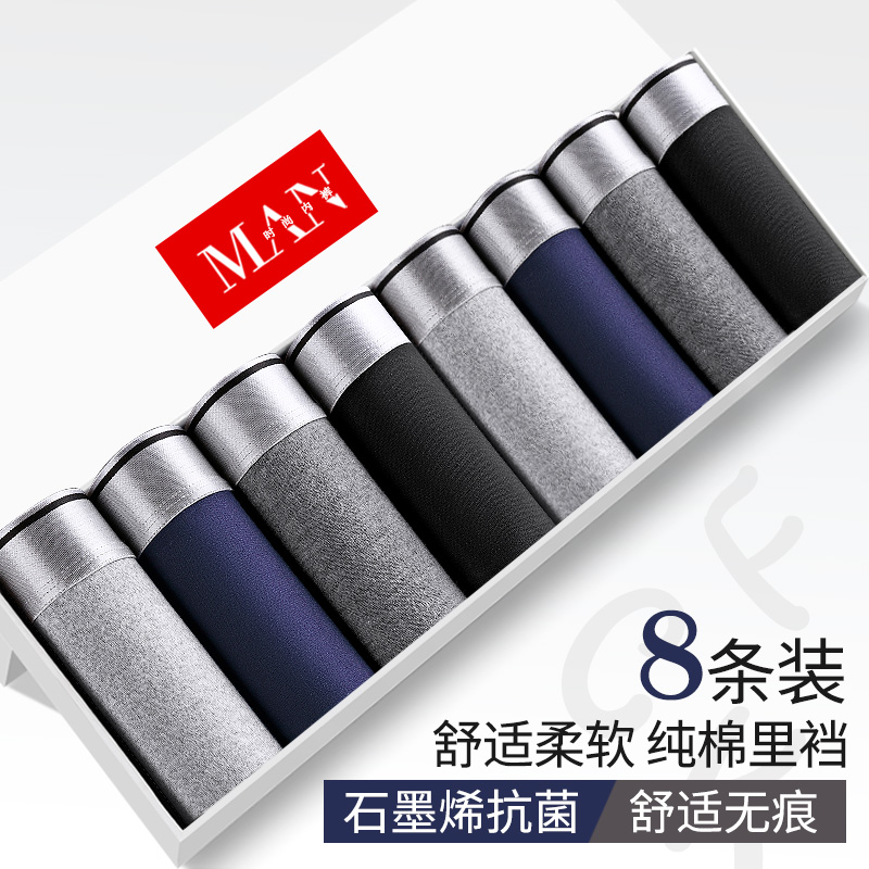 男士内裤纯棉裆宽松透气