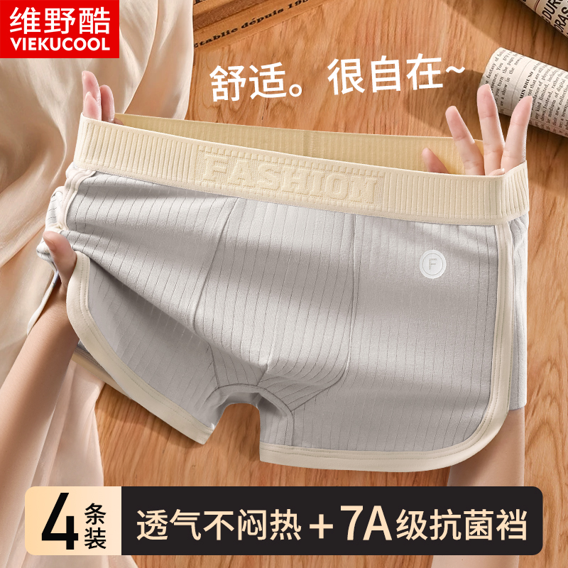 内裤男士无痕透气平角裤衩大码