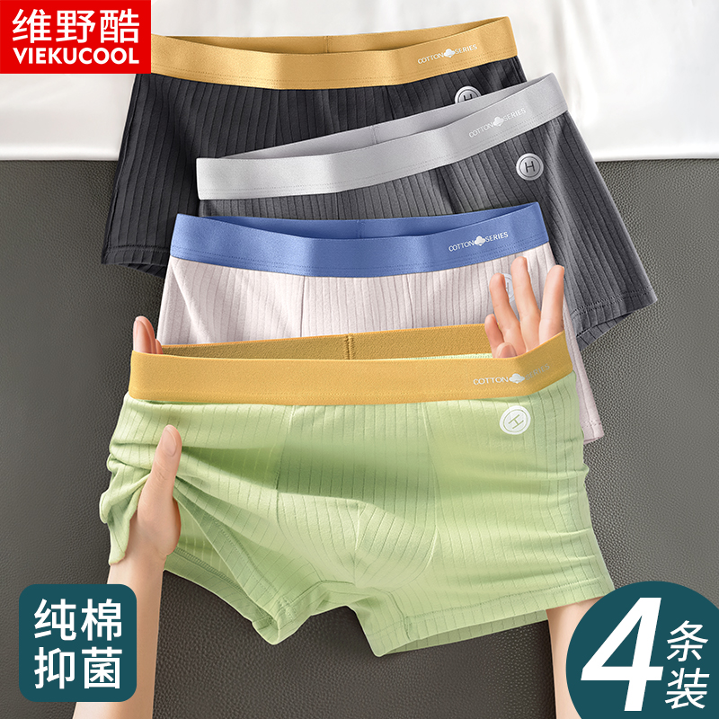纯棉内裤男抗菌四角裤大码
