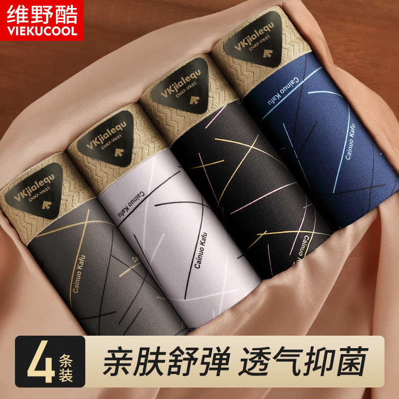 男士内裤抗菌无痕平角短裤头宽松大码透气四角底裤衩2026属马新款,女士内衣/男士内衣/家居服,男平角内裤,淘宝优惠券,粉丝福利购,淘宝优惠卷