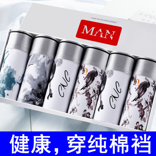 平角冰丝纯棉裆薄款大码男士内裤