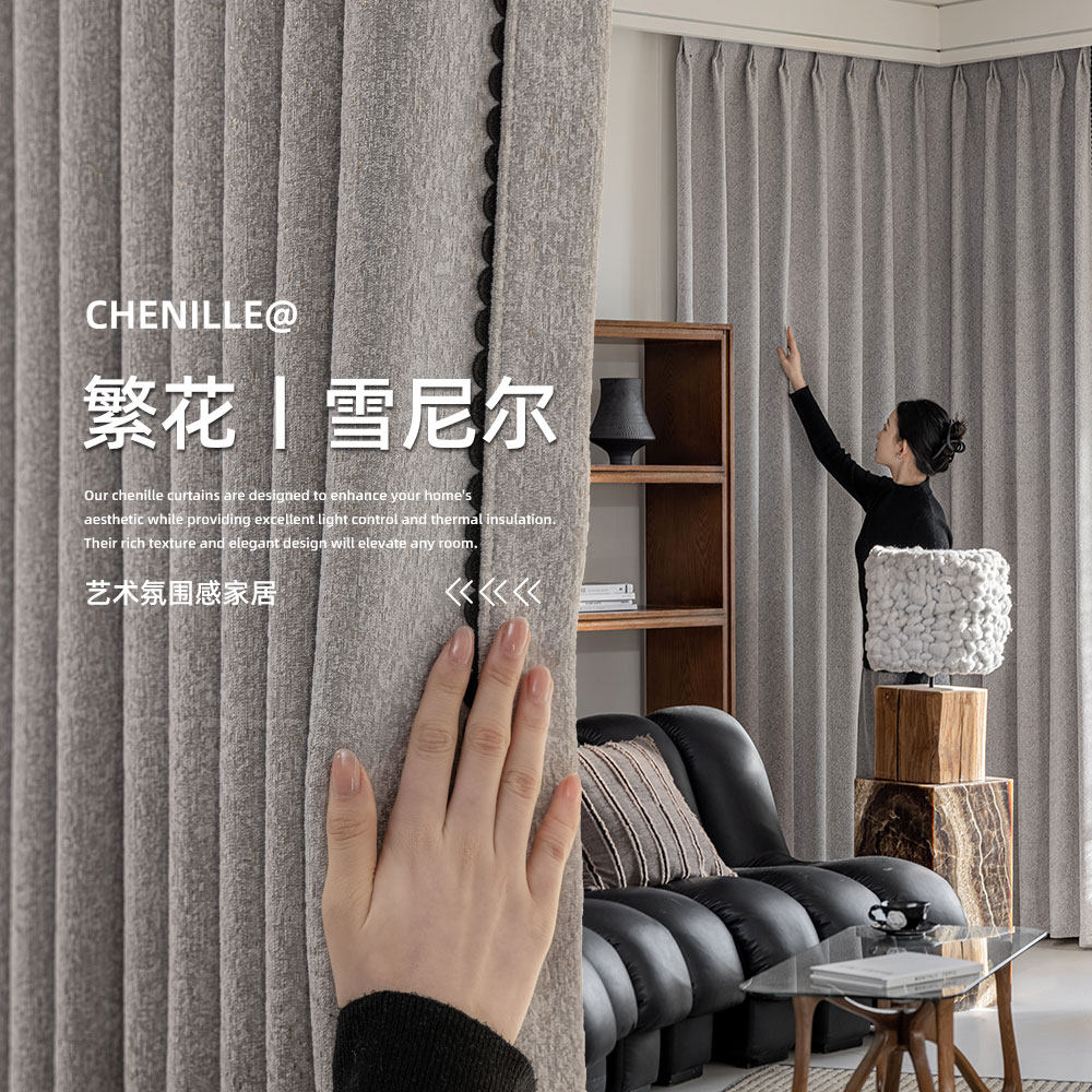 B079灰色森林遮光防晒2025年新款客厅卧室简约现代雪尼尔定制窗帘