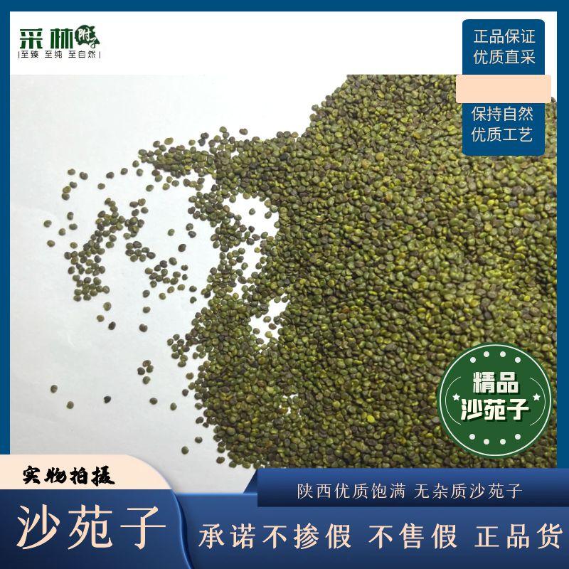 车前子 四川车前草籽 优质新货野生车前仁泡茶术车前草