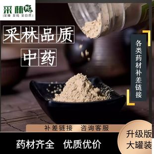 江油特产 补差链接