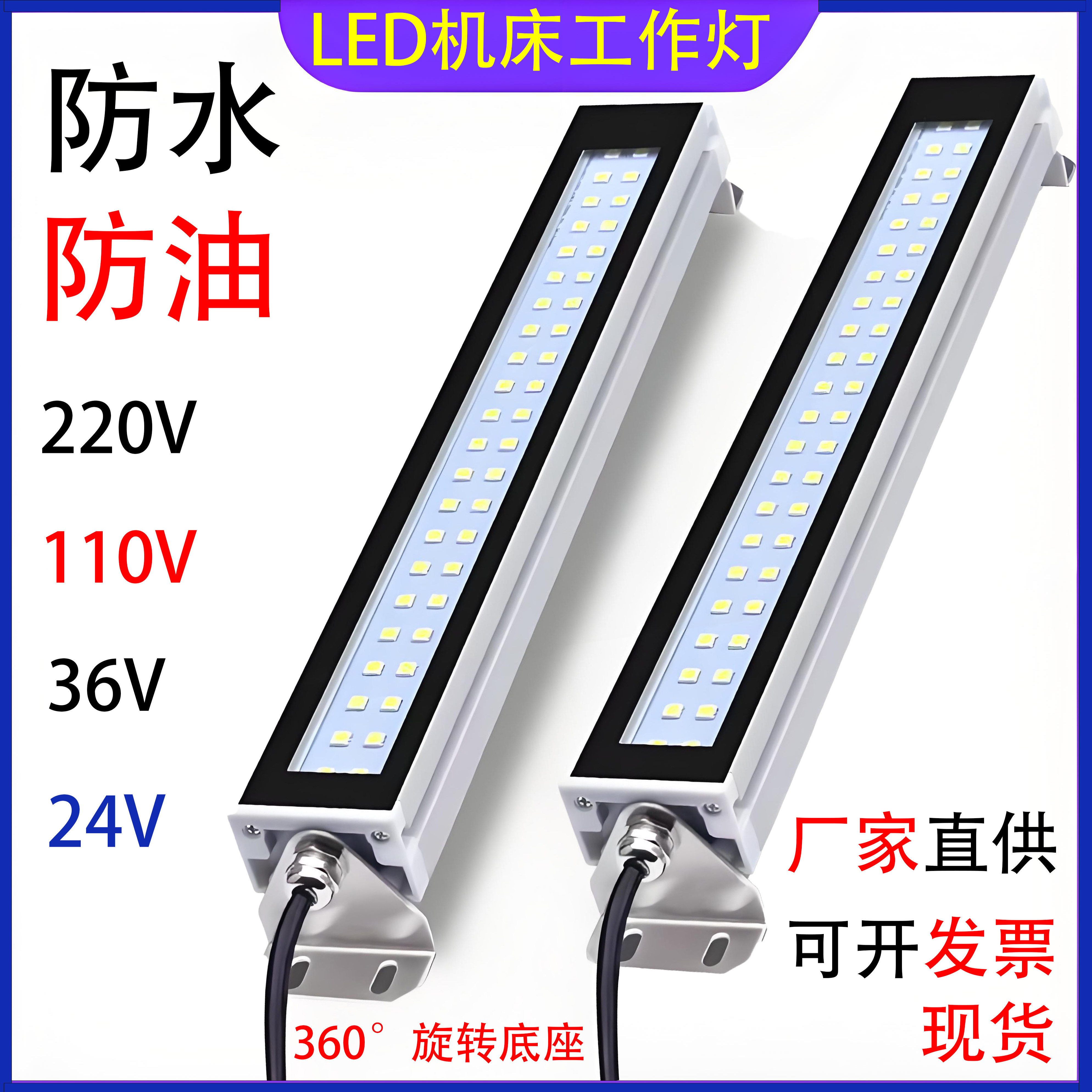 24v机床工作灯车床照明灯防水