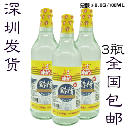 康的醋精500ml*3风味家用凉拌水饺面条蘸料泡豆佐餐8.0g度酿包邮 - 封面