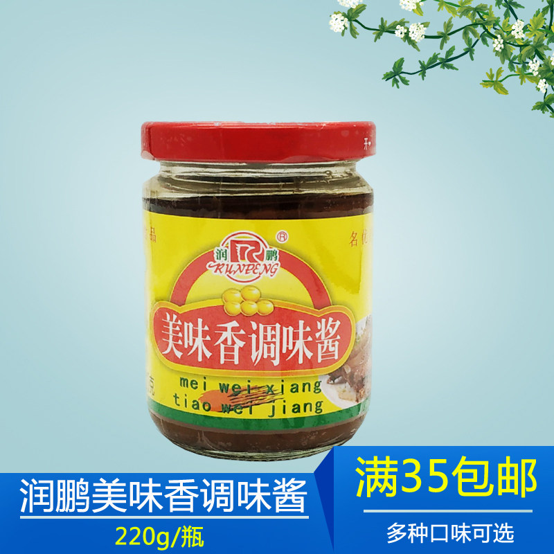 润鹏美味香调味酱类调料220g甲子潮汕特产家用商用特色风味精装新