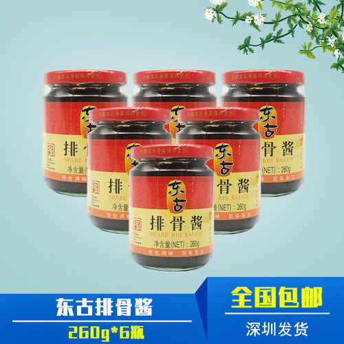 东古排骨酱260g*6瓶调味品炒菜厨