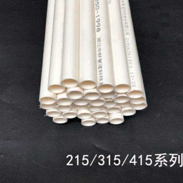 中财PVC冷弯16PVC20走线预埋25电工线管32电线40阻燃管50穿线