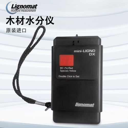 美国利格诺迈特Lignomat
