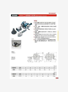 正品台湾精展超万能分度头65580-HCM-2